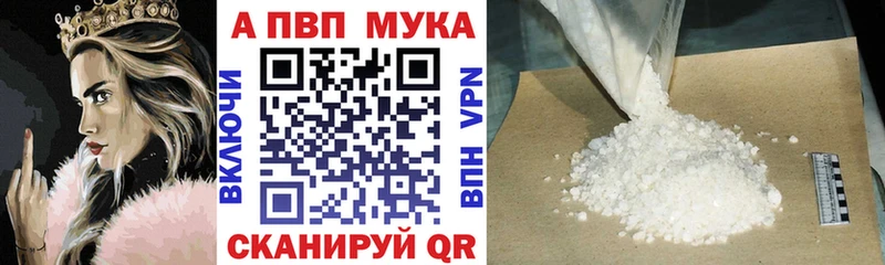 Альфа ПВП кристаллы  Купить  Опочка 