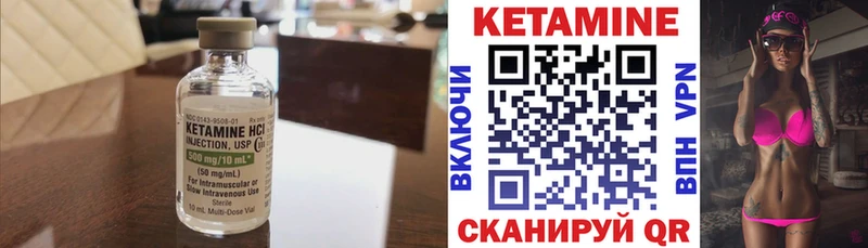 Купить где  Опочка  КЕТАМИН VHQ 