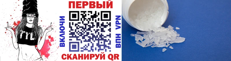МЕТАМФЕТАМИН кристалл  Купить закладки  Опочка 